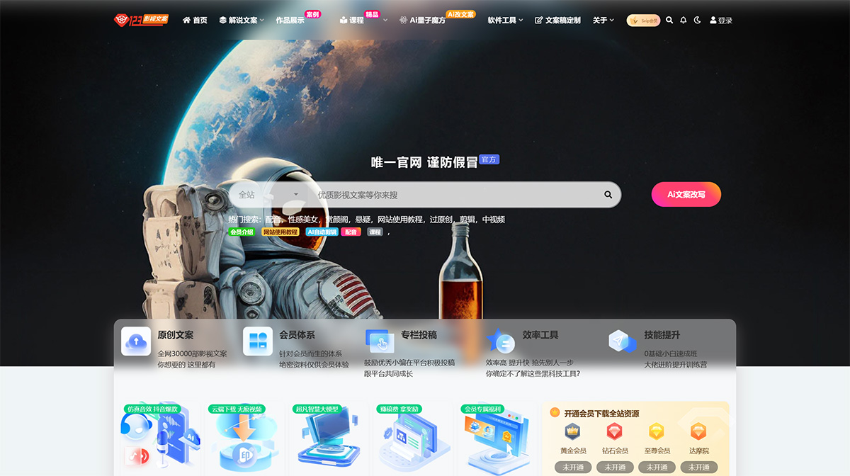 123电影解说文案网(图1) 123电影解说文案网---提供原创电影文案下载及中视频课程的文案素材库平台---www.123goo.jpg