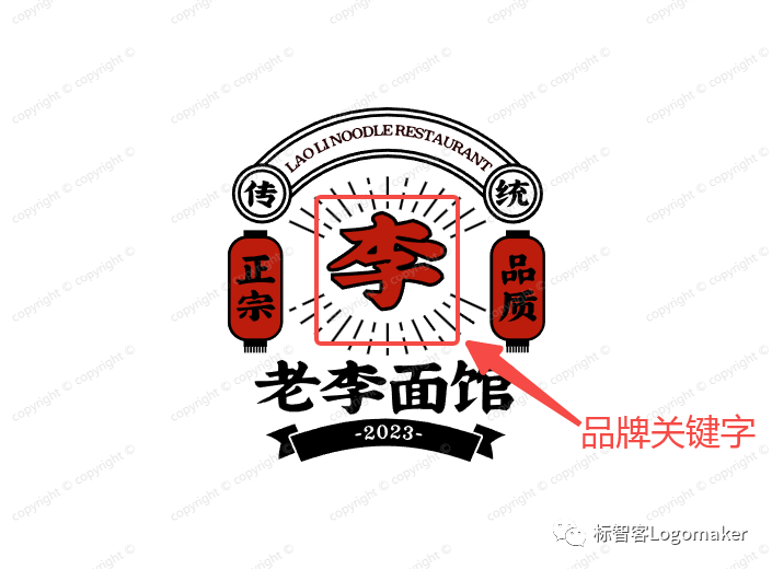 标智客:给LOGO打个高光,让品牌脱颖而出!(图4) 4.png