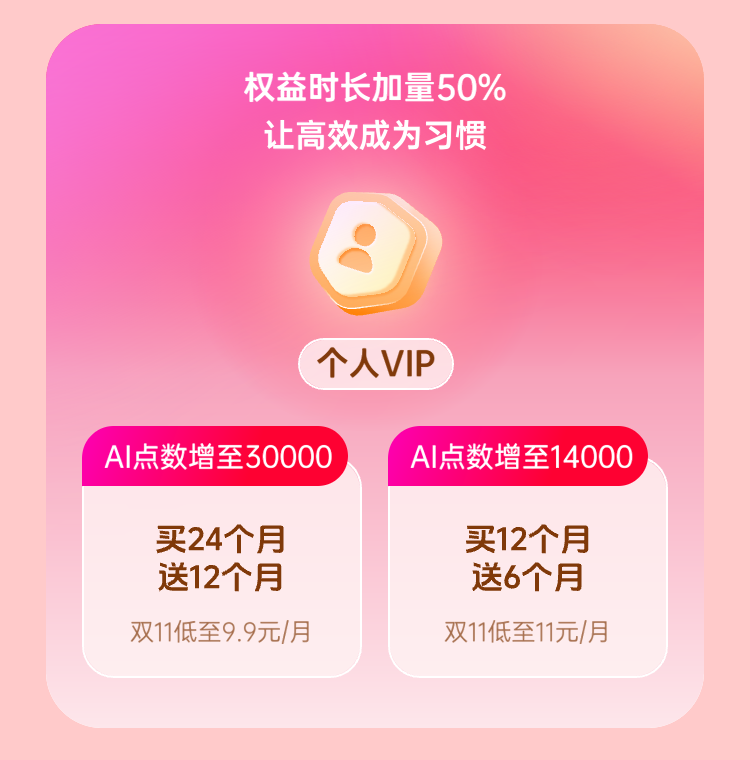boardmix博思白板:双11狂欢好价,错过等1年(图4) boardmix博思白板:双11狂欢好价,错过等1年