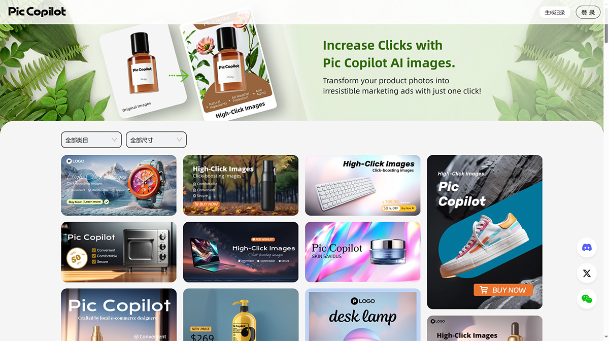 Pic Copilot(图1) Pic-Copilot---www.piccopilot.jpg