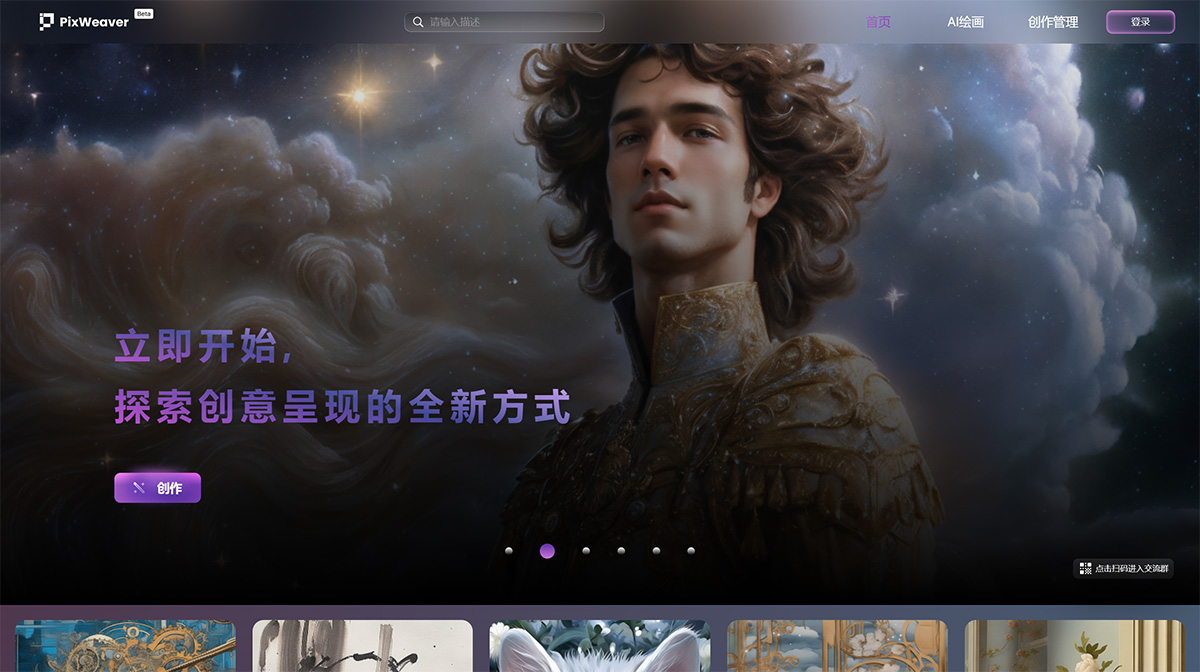 PixWeaver(图1) PixWeaver---释放无限想象---pw.shengshu-ai.jpg