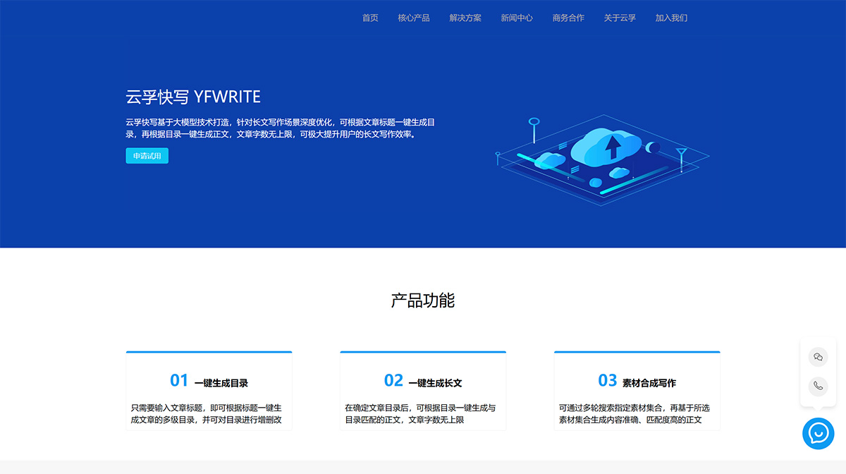 云孚快写(图1) 云孚快写-云孚科技---www.yunfutech.jpg