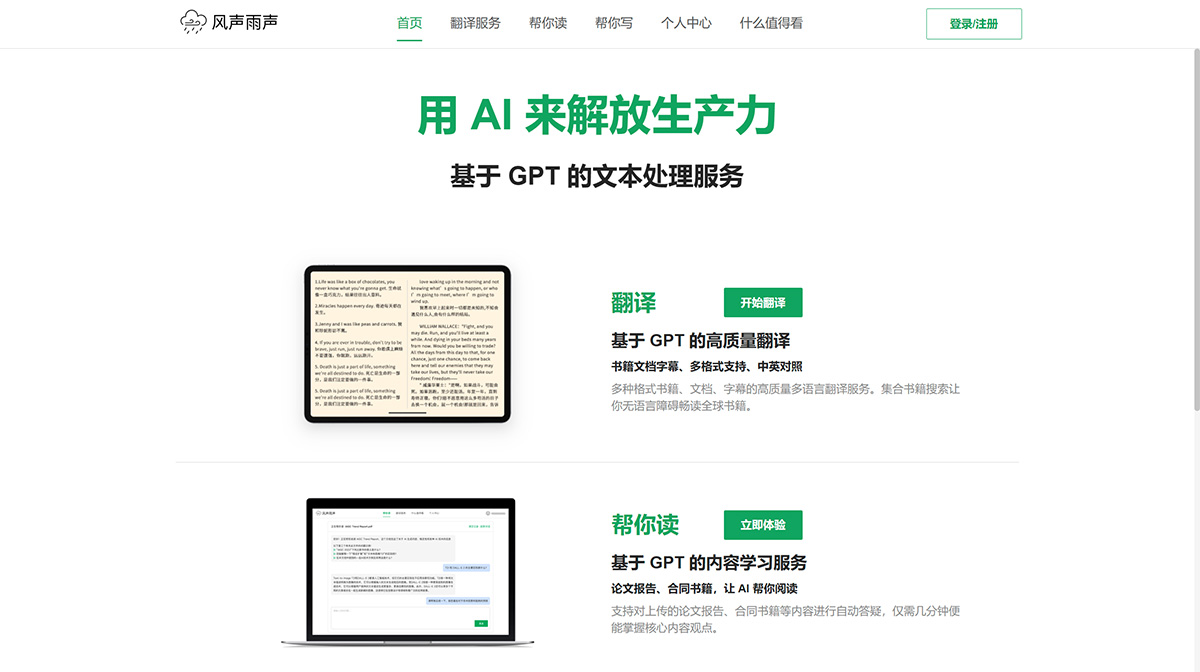 风声雨声(图1) 风声雨声---fsys.jpg