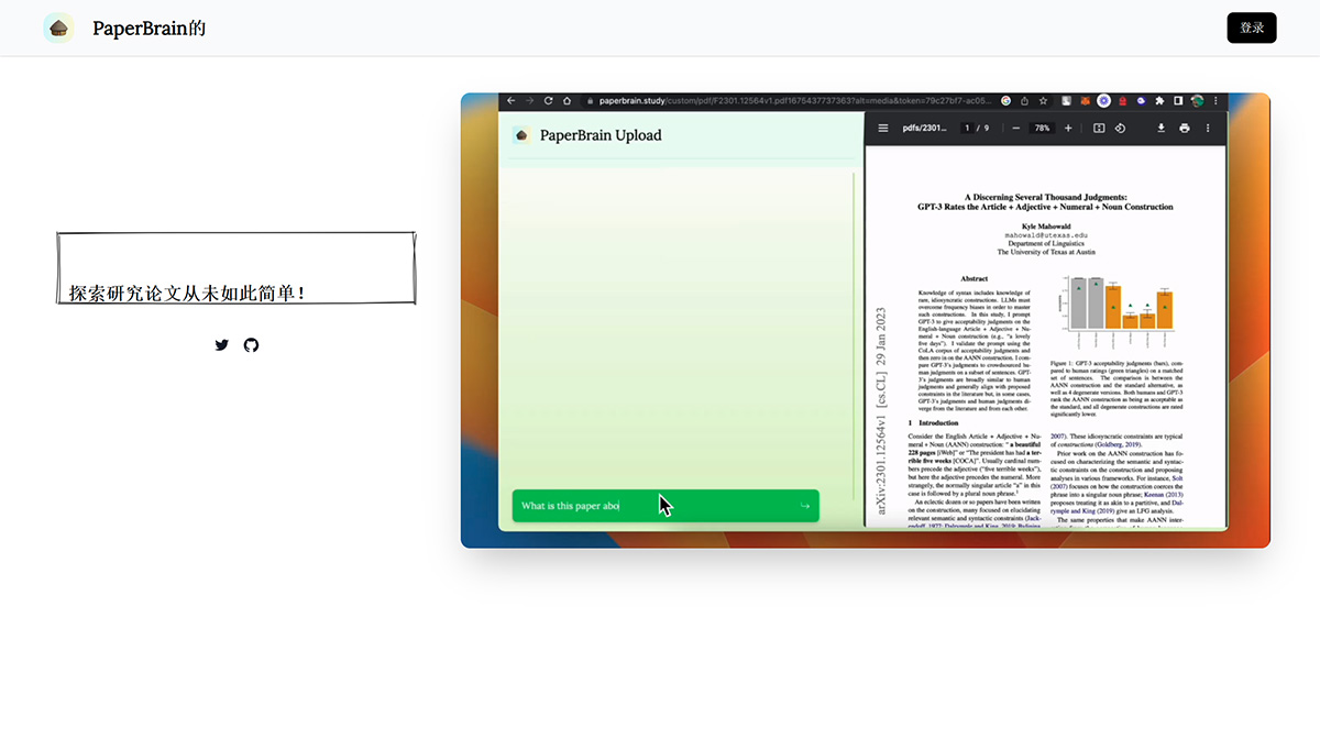 Paper Brain(图1) PaperBrain--www.paperbrain.study.jpg