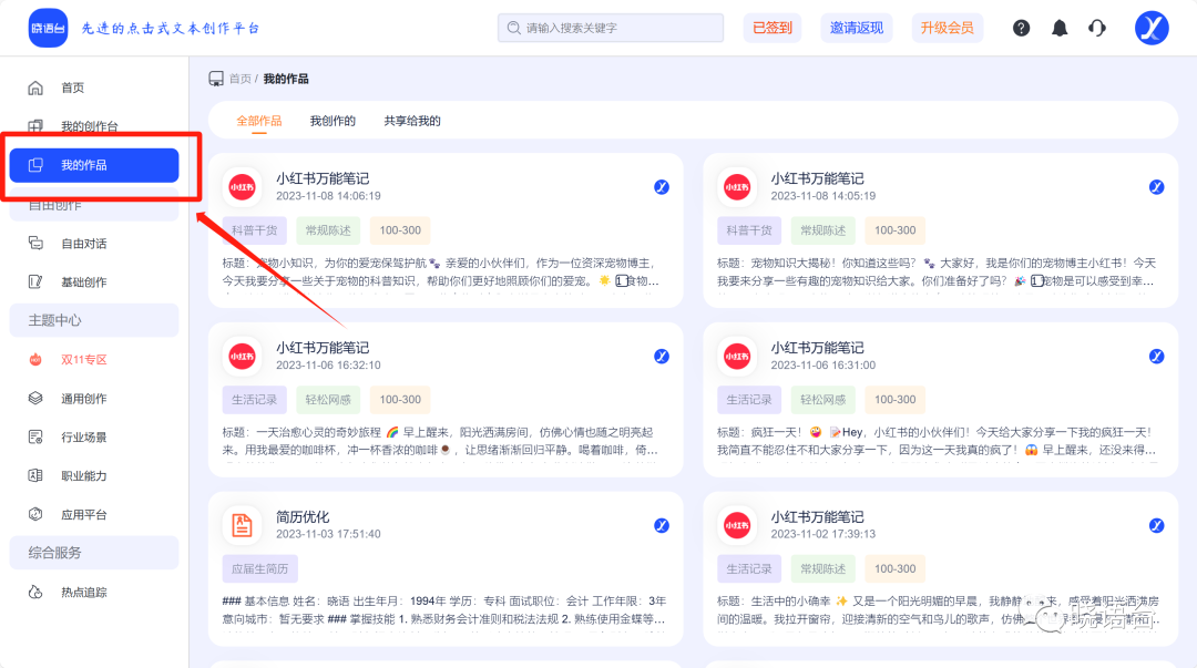晓语台的功能介绍与使用指南(图5) 晓语台的功能介绍与使用指南.png