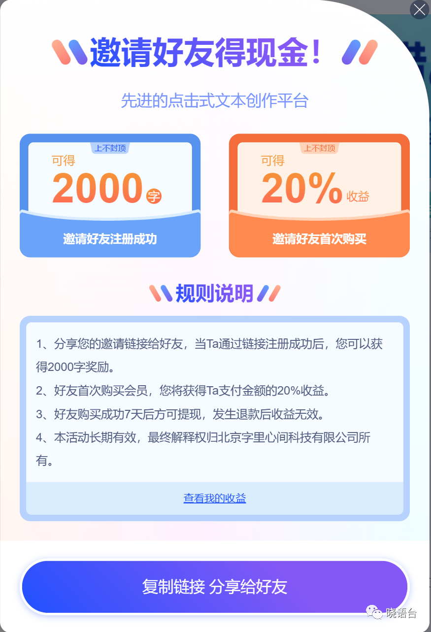 晓语台的功能介绍与使用指南(图8) 晓语台的功能介绍与使用指南.png