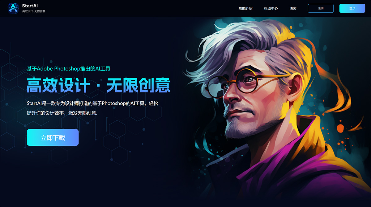StartAI(图1) StartAI官网---www.istarry.com.jpg