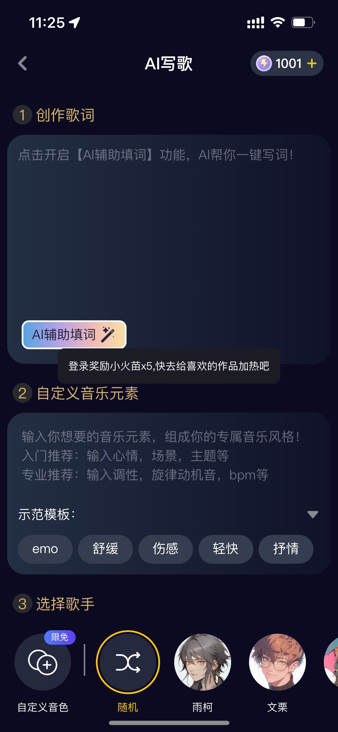 唱鸭AI(图1) QQ图片20231110112813.jpg