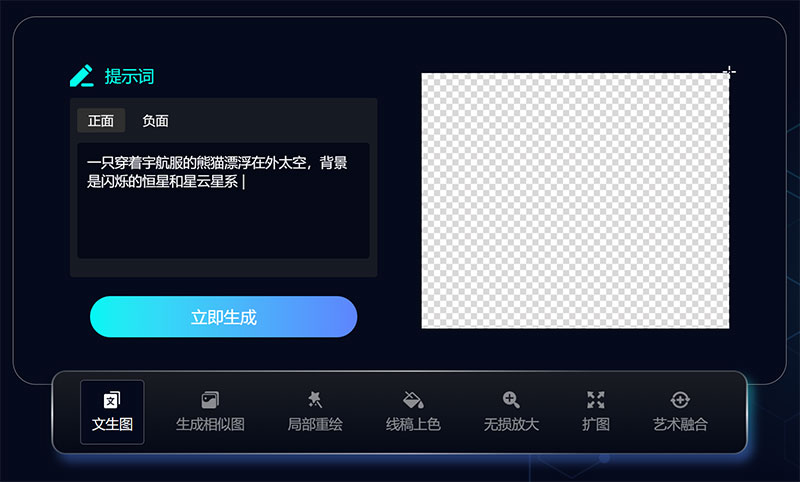 灵感无限迸发,设计师新宠PS 插件StartAI