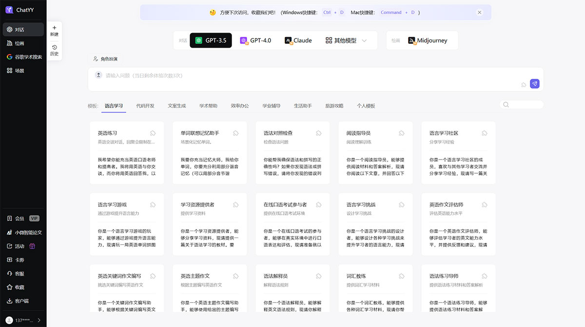 ChatYY(图1) ChatYY---chatai.qizaituan.jpg