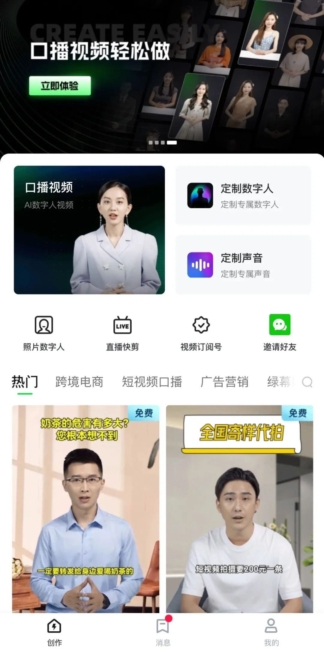 从“新”出发,全新交互,闪剪APP重磅升级!快来看看都有哪些亮点吧(图1) 从“新”出发,全新交互,闪剪APP重磅升级