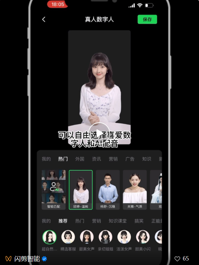 从“新”出发,全新交互,闪剪APP重磅升级!快来看看都有哪些亮点吧(图3) 从“新”出发,全新交互,闪剪APP重磅升级!快来看看都有哪些亮点吧 - mp.weixin.qq.com.png