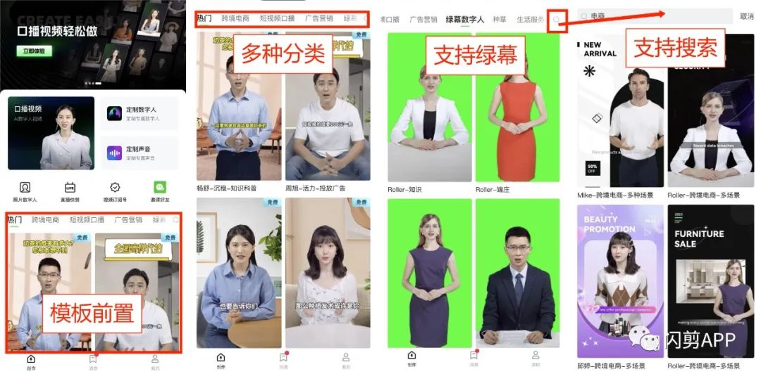 从“新”出发,全新交互,闪剪APP重磅升级!快来看看都有哪些亮点吧(图4) 从“新”出发,全新交互,闪剪APP重磅升级