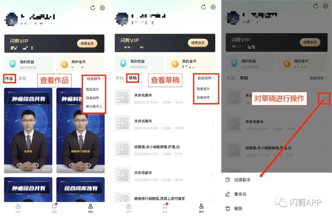 从“新”出发,全新交互,闪剪APP重磅升级!快来看看都有哪些亮点吧(图5) 从“新”出发,全新交互,闪剪APP重磅升级