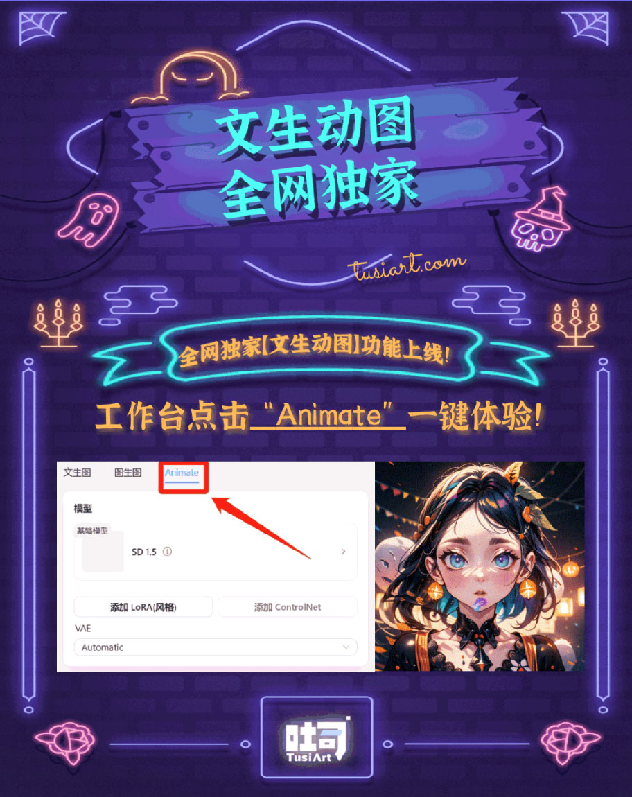 AI动图挑战】——用动图讲故事!超多显卡基金等你来拿!(图1) 【AI动图挑战】——用动图讲故事!超多显卡基金等你来拿!---mp.weixin.qq.jpg