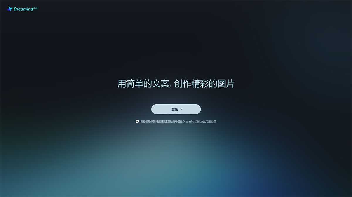 Dreamina(图2) Dreamina---www.capcut.jpg