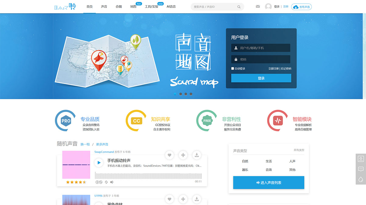耳聆网(图1) 耳聆网---听见世界之美---(声音分享云-音效素材库)---www.ear0.com.jpg