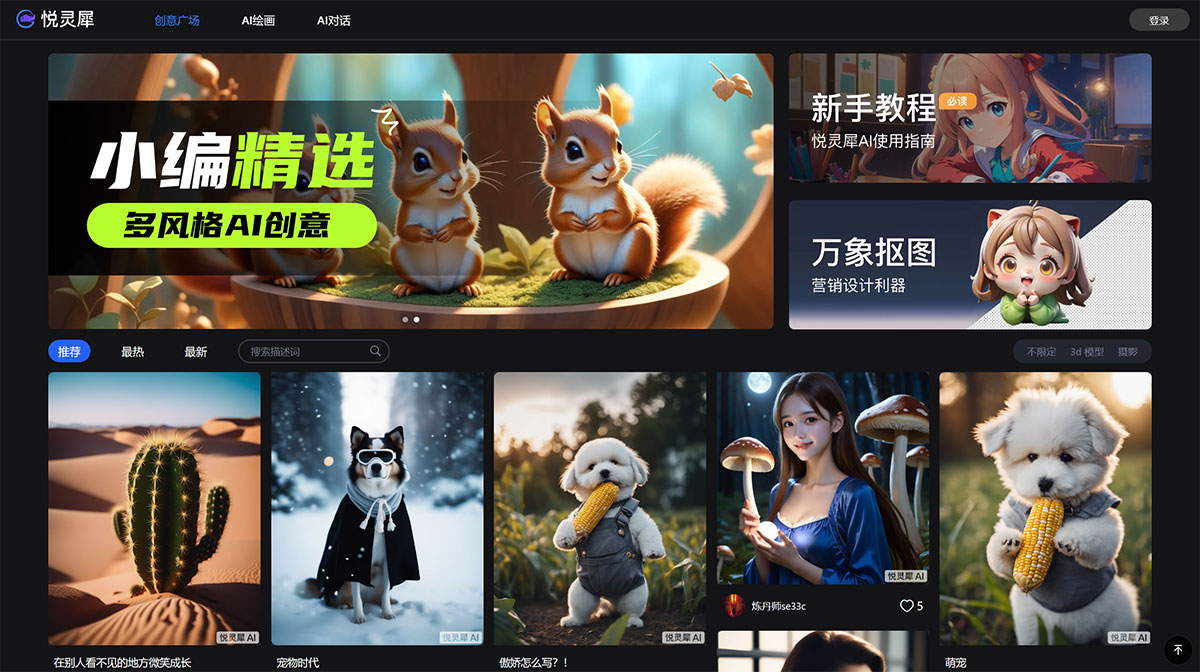 悦灵犀AI(图1) 悦灵犀AI.jpg