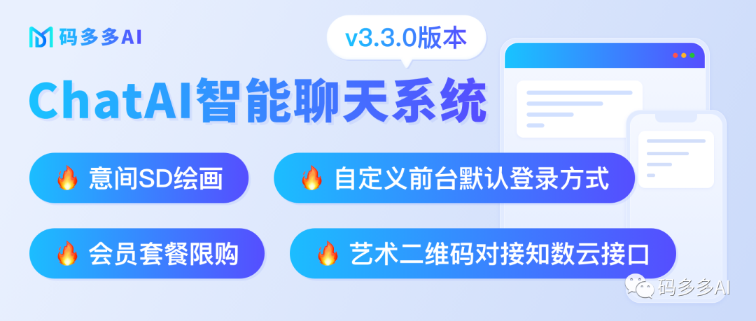 码多多AI(图1) 640.png