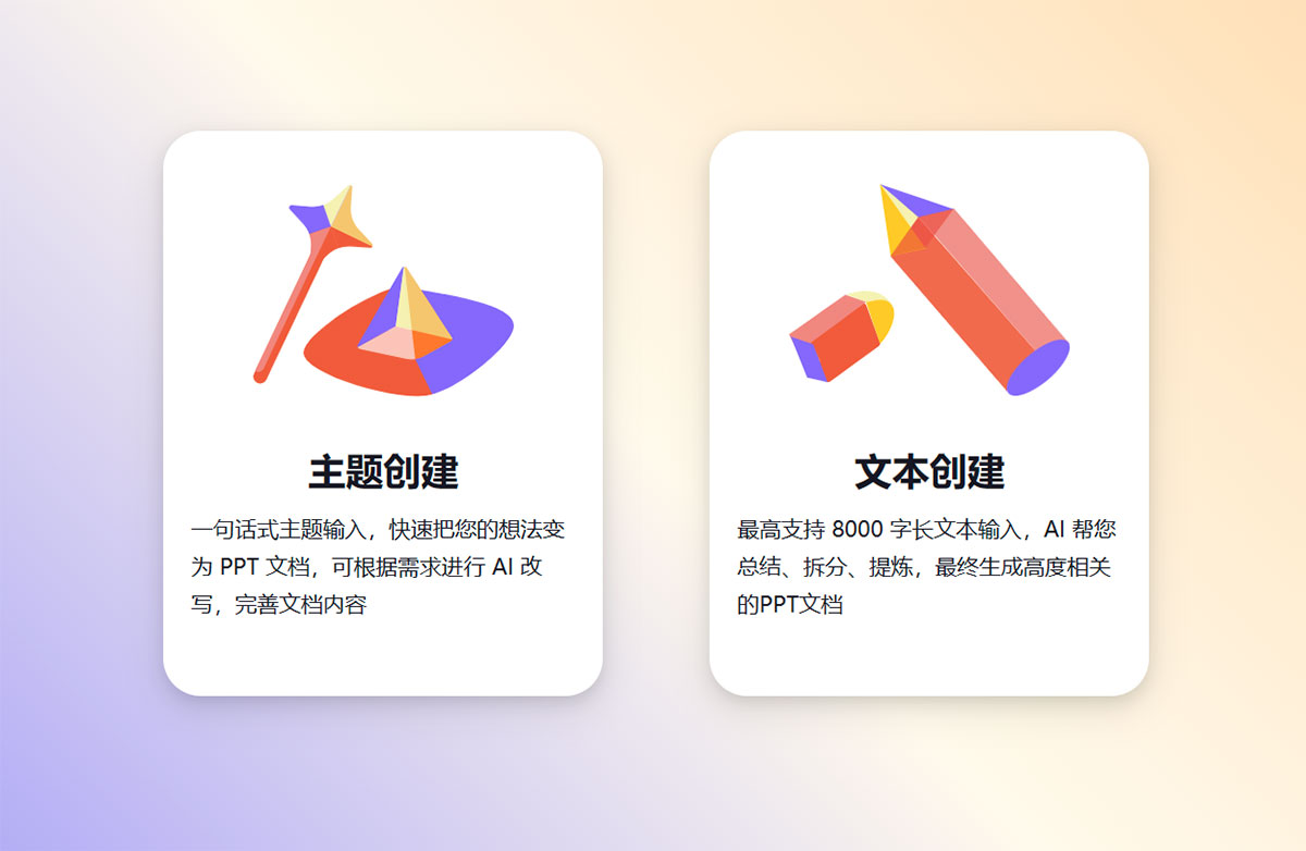 讯飞智文(图2) FireShot-Capture-1876---讯飞智文---zhiwen.xfyun.jpg
