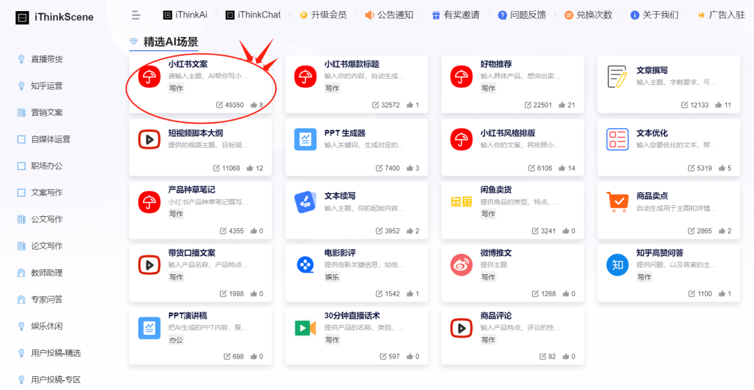 iThinkScene功能介绍及使用教程(图1) iThinkScene功能介绍及使用教程.png