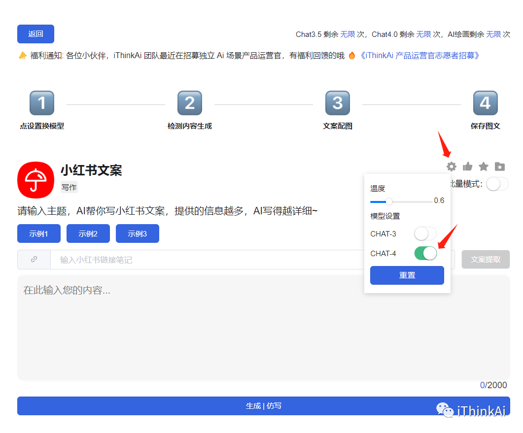 iThinkScene功能介绍及使用教程(图2) iThinkScene功能介绍及使用教程.png