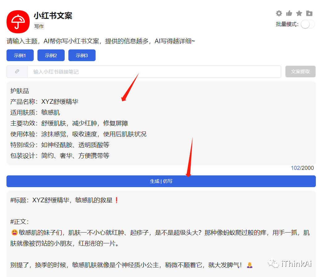 iThinkScene功能介绍及使用教程(图3) iThinkScene功能介绍及使用教程.png