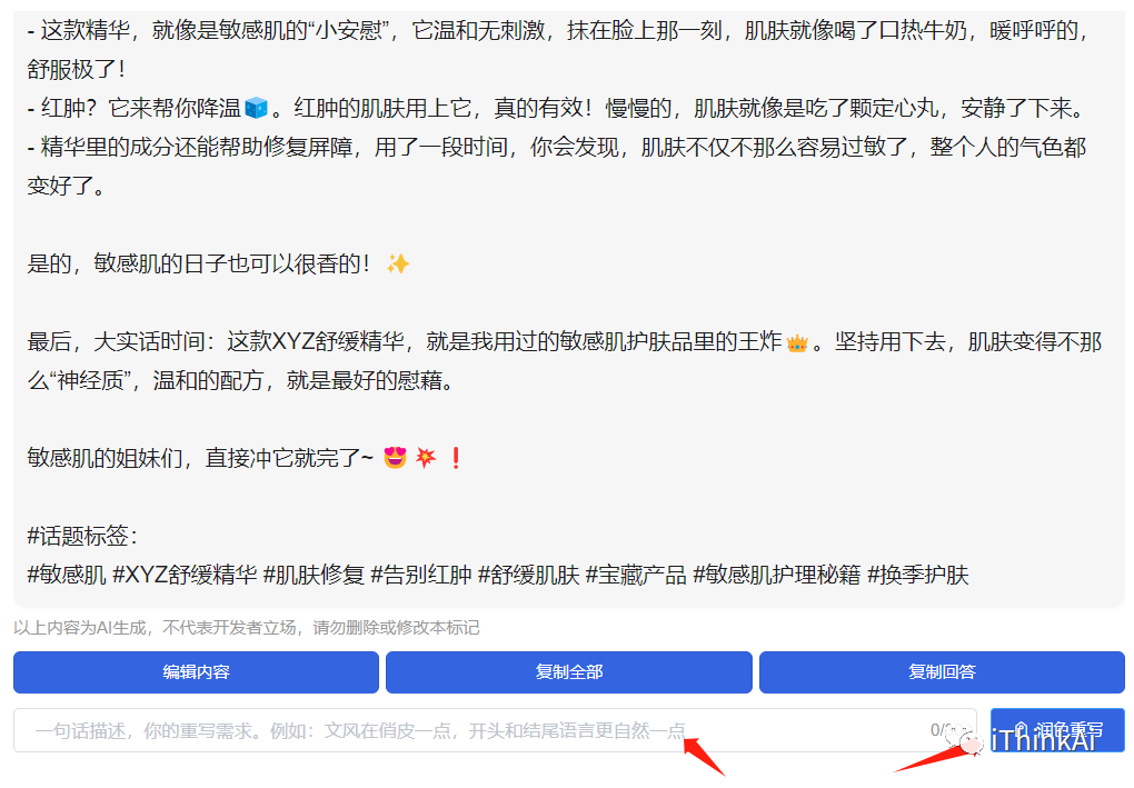 iThinkScene功能介绍及使用教程(图4) iThinkScene功能介绍及使用教程.png