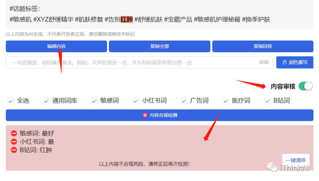 iThinkScene功能介绍及使用教程(图5) iThinkScene功能介绍及使用教程.png