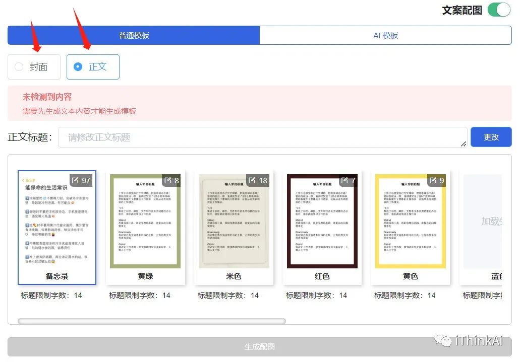 iThinkScene功能介绍及使用教程(图7) iThinkScene功能介绍及使用教程.jpg
