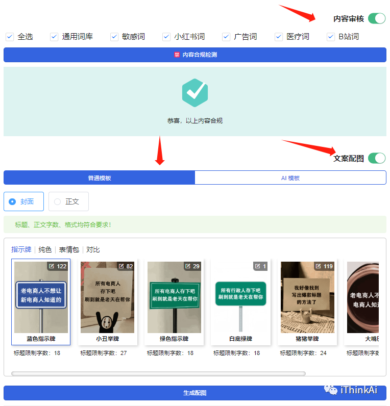 iThinkScene功能介绍及使用教程(图6) iThinkScene功能介绍及使用教程.png