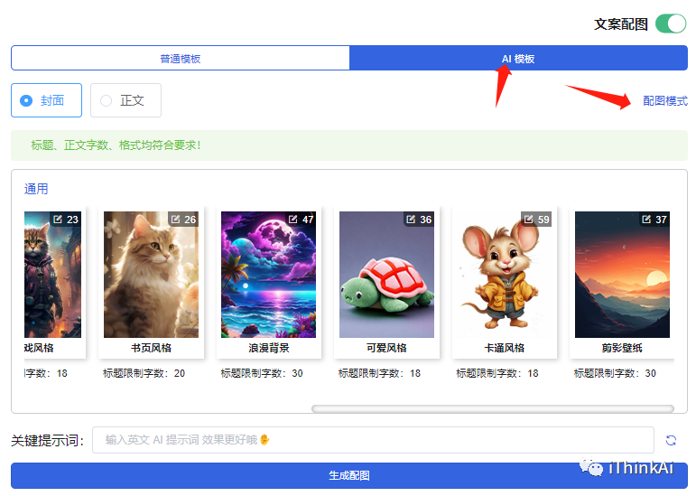 iThinkScene功能介绍及使用教程(图8) iThinkScene功能介绍及使用教程.png