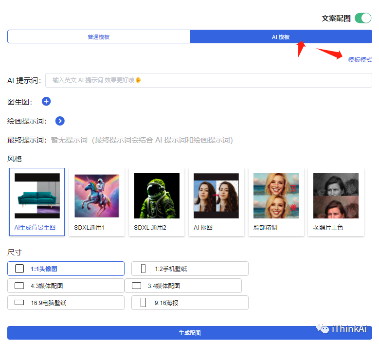 iThinkScene功能介绍及使用教程(图9) iThinkScene功能介绍及使用教程.png