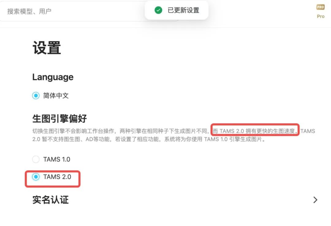 TAMS 2.0 引擎升级来袭,生图速度再次提升!(图2) 吐司TusiArt:TAMS 2.0 引擎升级来袭,生图速度再次提升!.jpg