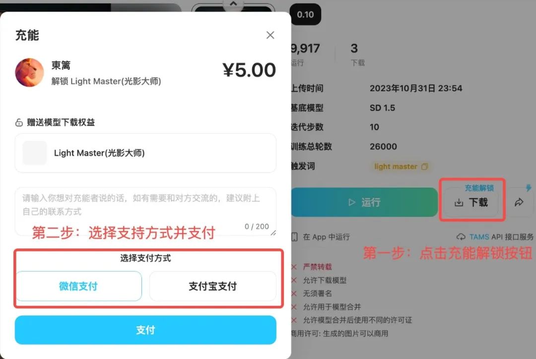 TAMS 2.0 引擎升级来袭,生图速度再次提升!(图7) 吐司TusiArt:TAMS 2.0 引擎升级来袭,生图速度再次提升!.jpg