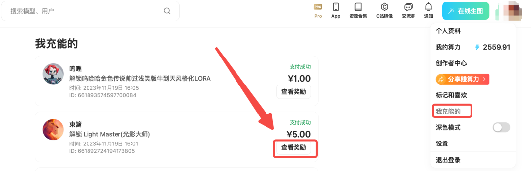 TAMS 2.0 引擎升级来袭,生图速度再次提升!(图8) 吐司TusiArt:TAMS 2.0 引擎升级来袭,生图速度再次提升! (1).png
