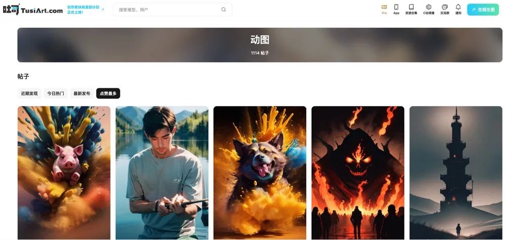 吐司TusiArt:TAMS 2.0 引擎升级来袭,生图速度再次提升!(图10) 吐司TusiArt:TAMS 2.0 引擎升级来袭,生图速度再次提升!.jpg