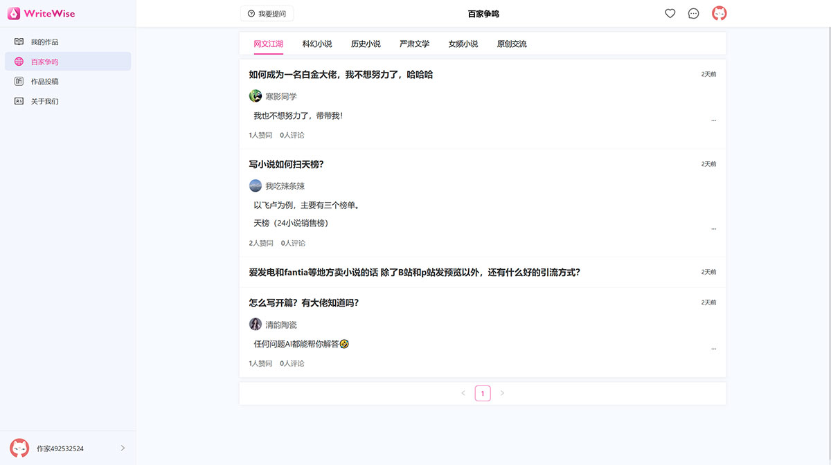 WriteWise(图1) WriteWise---www.ximalaya.jpg
