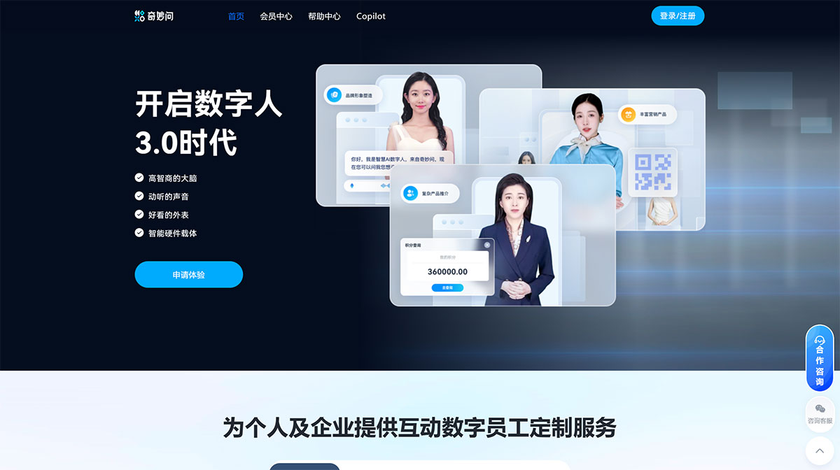 奇妙问(图1) 奇妙问---ai.weta365.jpg