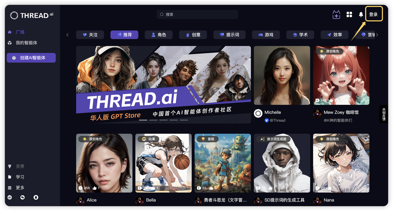 THREAD.ai(图2) 933fae3a-1724-48f3-8be9-c696677e462d.png