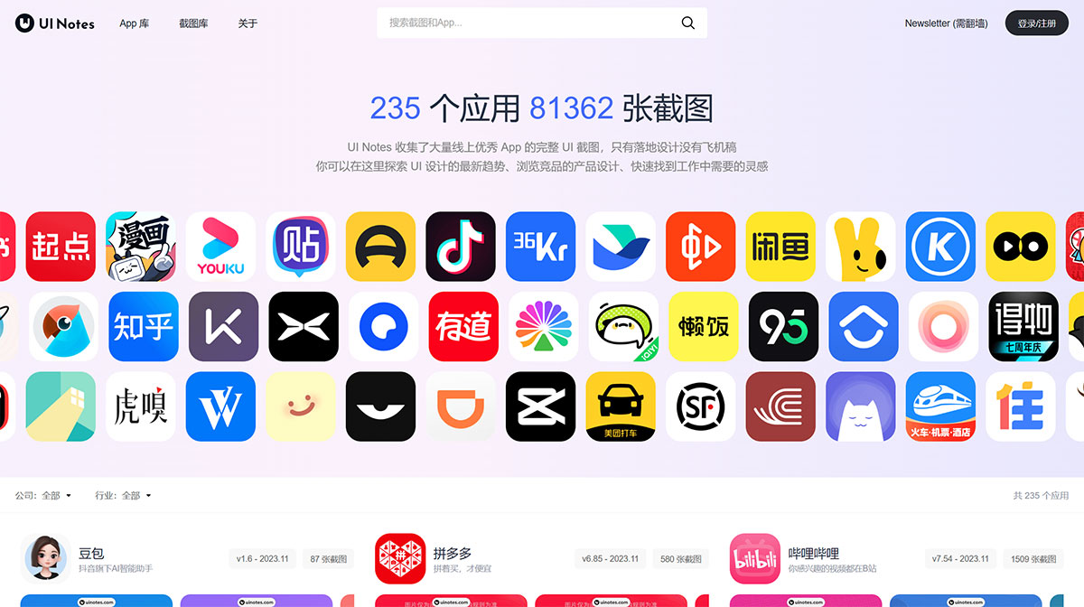 UiNotes(图1) UI-Notes---真实产品-UI-设计灵感库---uinotes.jpg
