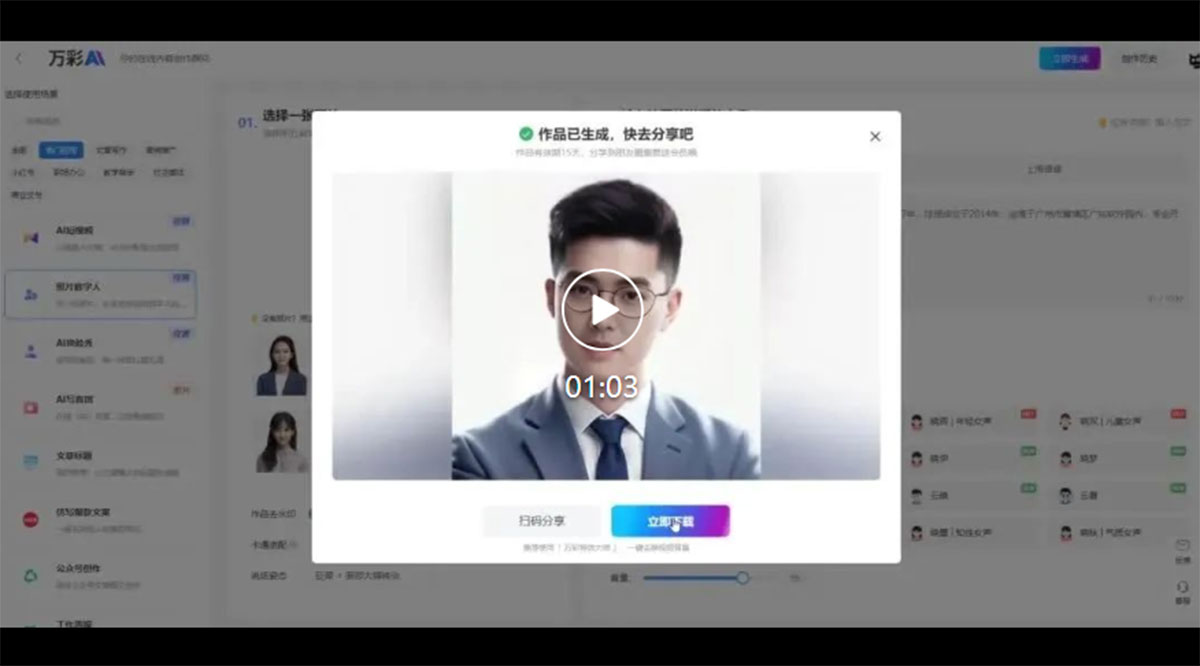 AI新功能,让你的照片开口说话!(图2) AI新功能,让你的照片开口说话!---mp.weixin.qq.jpg