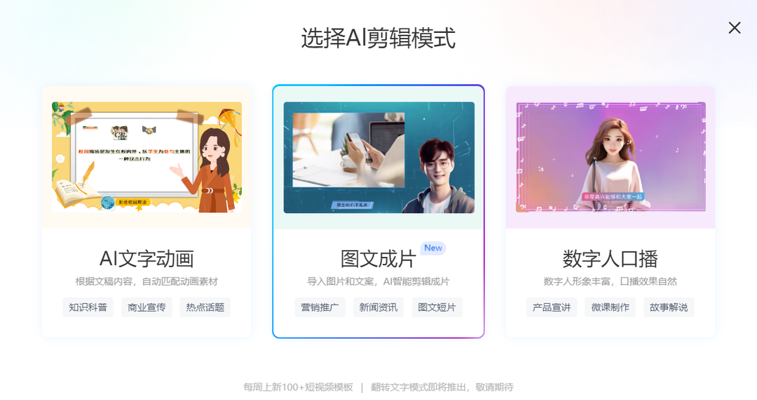万彩AI:AI新功能,让你的照片开口说话!(图3) 万彩AI:AI新功能,让你的照片开口说话!.png