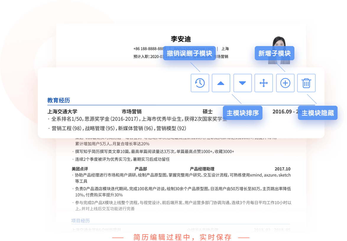 职徒简历52cv(图2) 职徒简历52cv特点.png