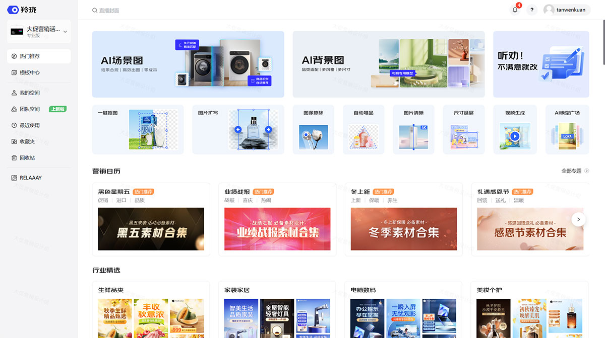 京东羚珑(图1) 内容生产与管理一站式服务平台---内容驱动增长---ling.jd.jpg
