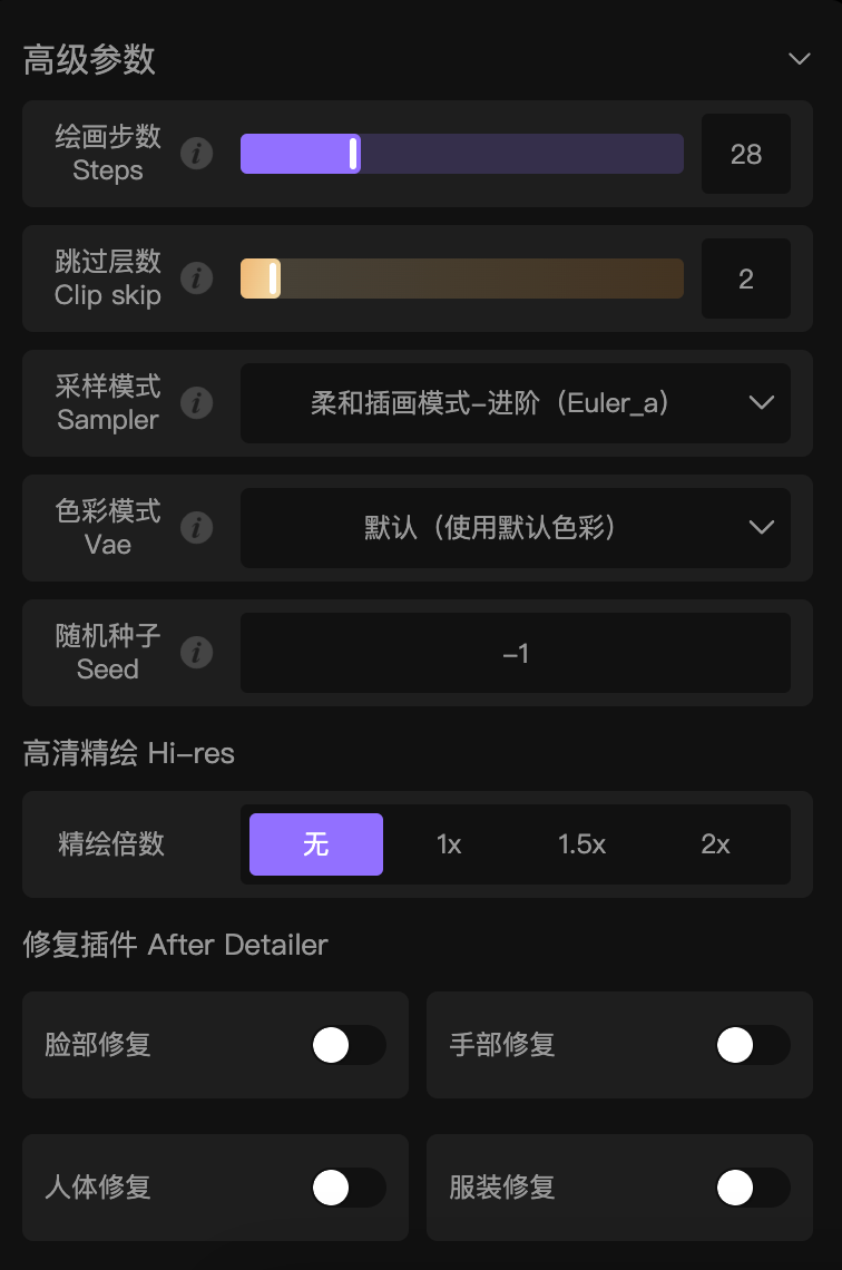 触手AI移动端绘画区更新啦!(图2) 触手AI移动端绘画区更新啦!.png
