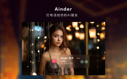 Ainder(图2) 10001.webp