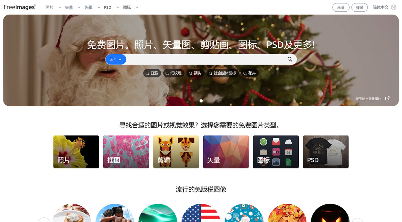 FreeImages(图1) 免费图片、矢量图、剪贴画、PSD和图标---FreeImages---www.freeimages.jpg