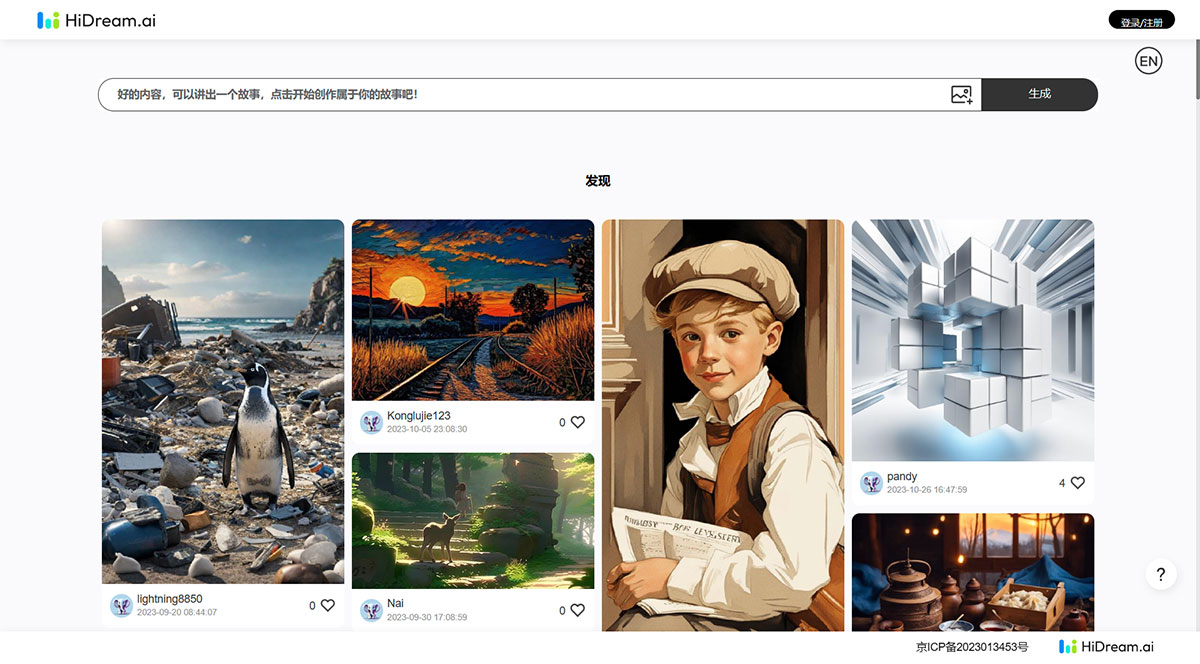 HiDream.AI(图1) HiDream.ai---hidreamai.jpg