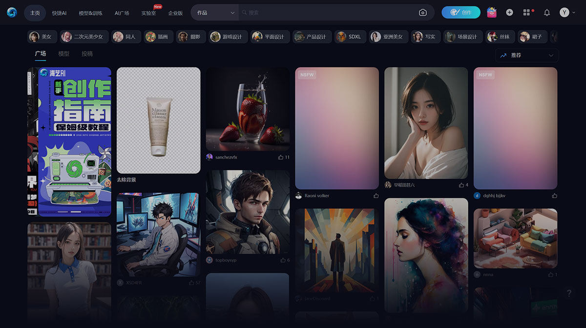 海艺AISeaArt - V1.3.4 更新公告(图1) 海艺AISeaArt - V1.3.4 更新公告.jpg